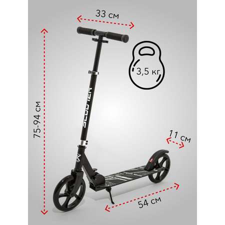 Самокат SCOOTER двухколесный