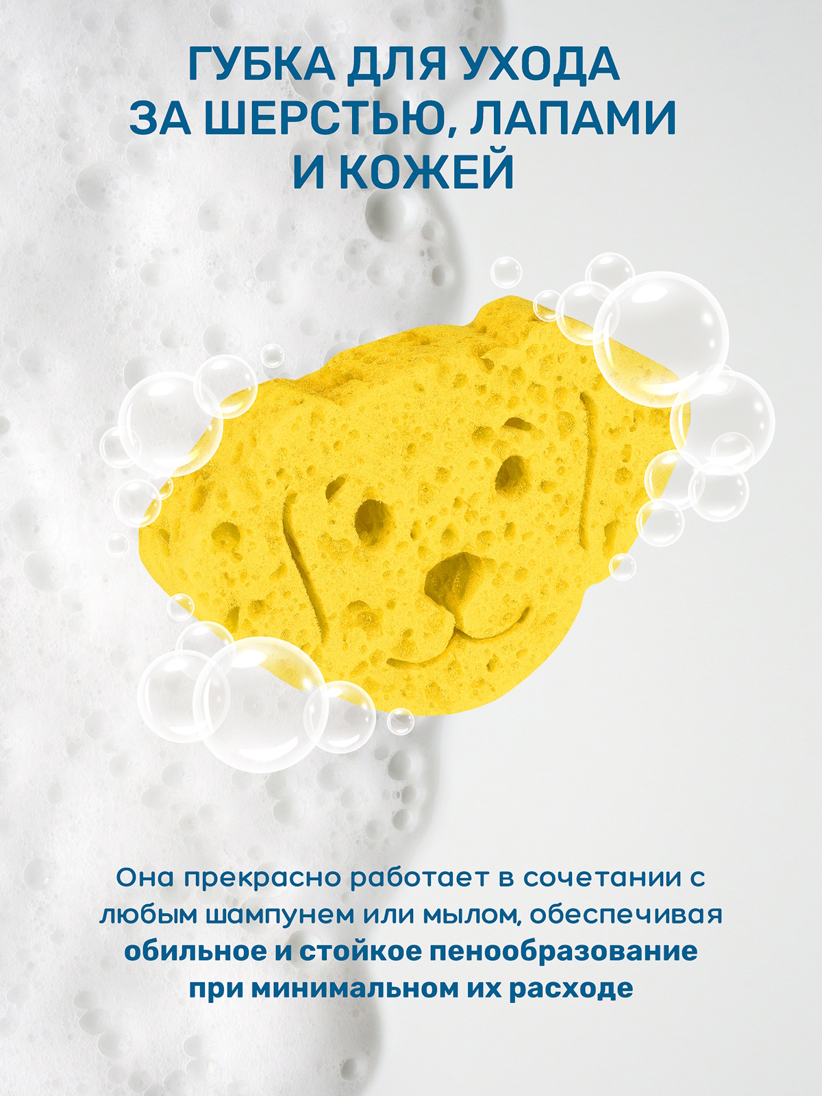 Губка для мытья животных ZOORIK собака желтая 1 шт - фото 2