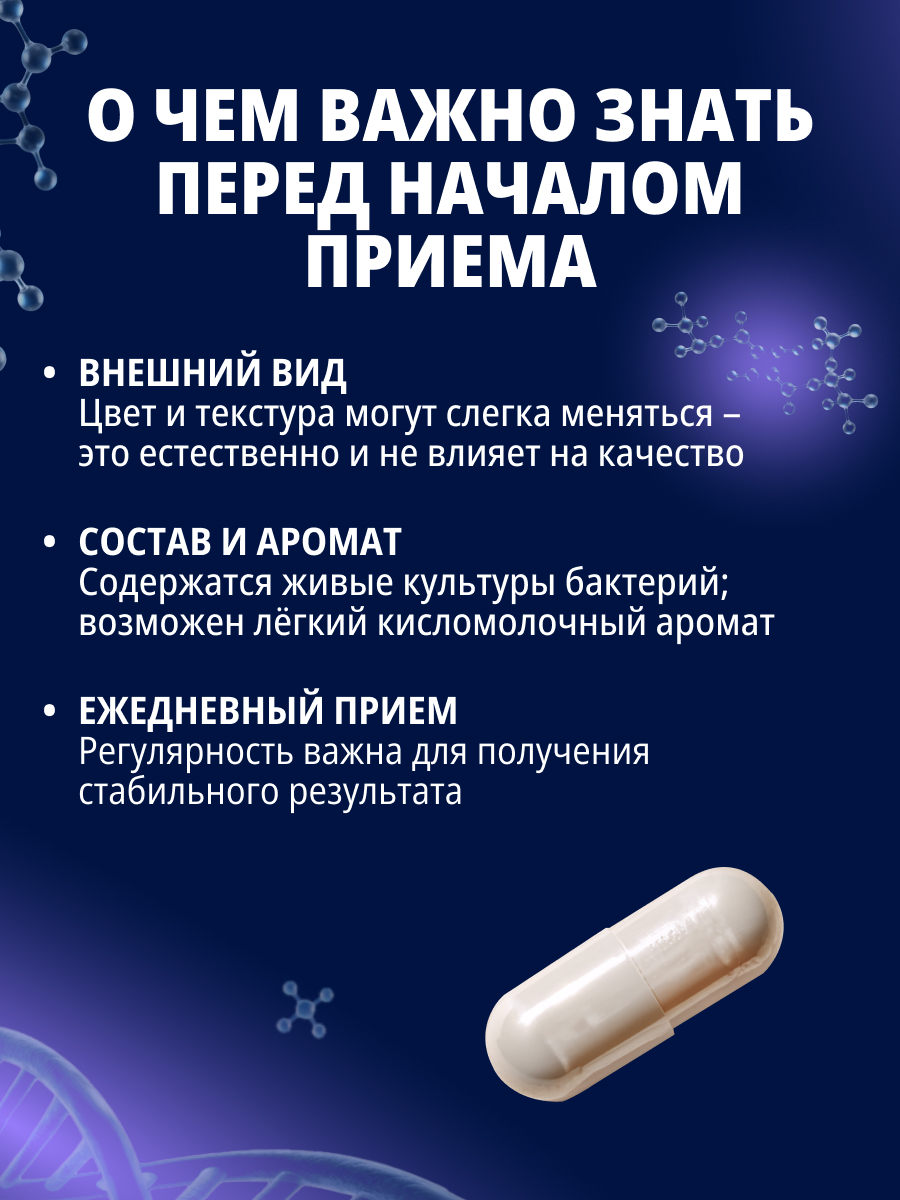 БАД к пище Bificin Синбиотик - фото 7