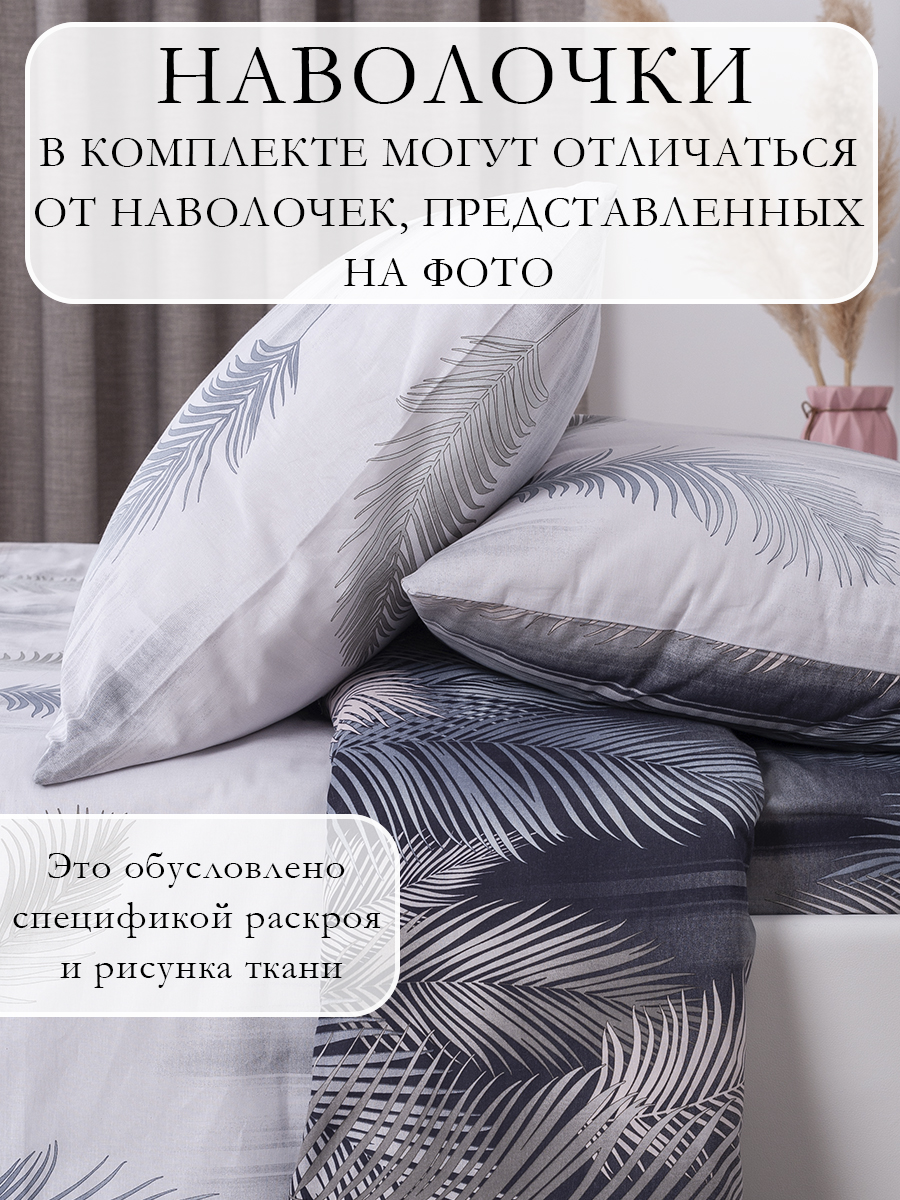 Комплект постельного белья MILANIKA Смоки полутораспальный 4 предм. - фото 10