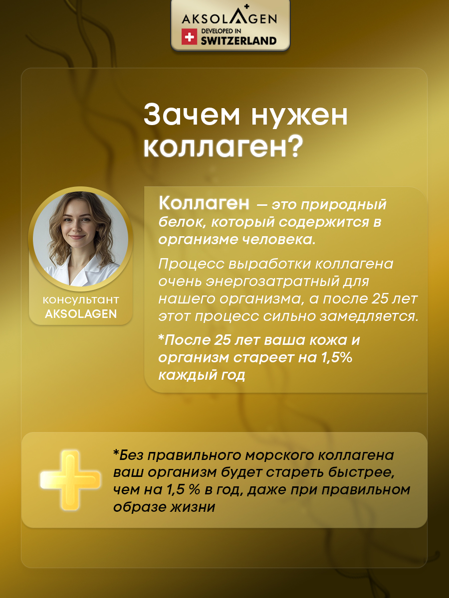Морской Плацентарный Коллаген AKSOLAGEN 5 типа антиэйдж эффект - фото 2
