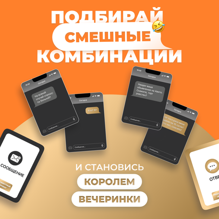 Настольная игра Неизвестный Абонент