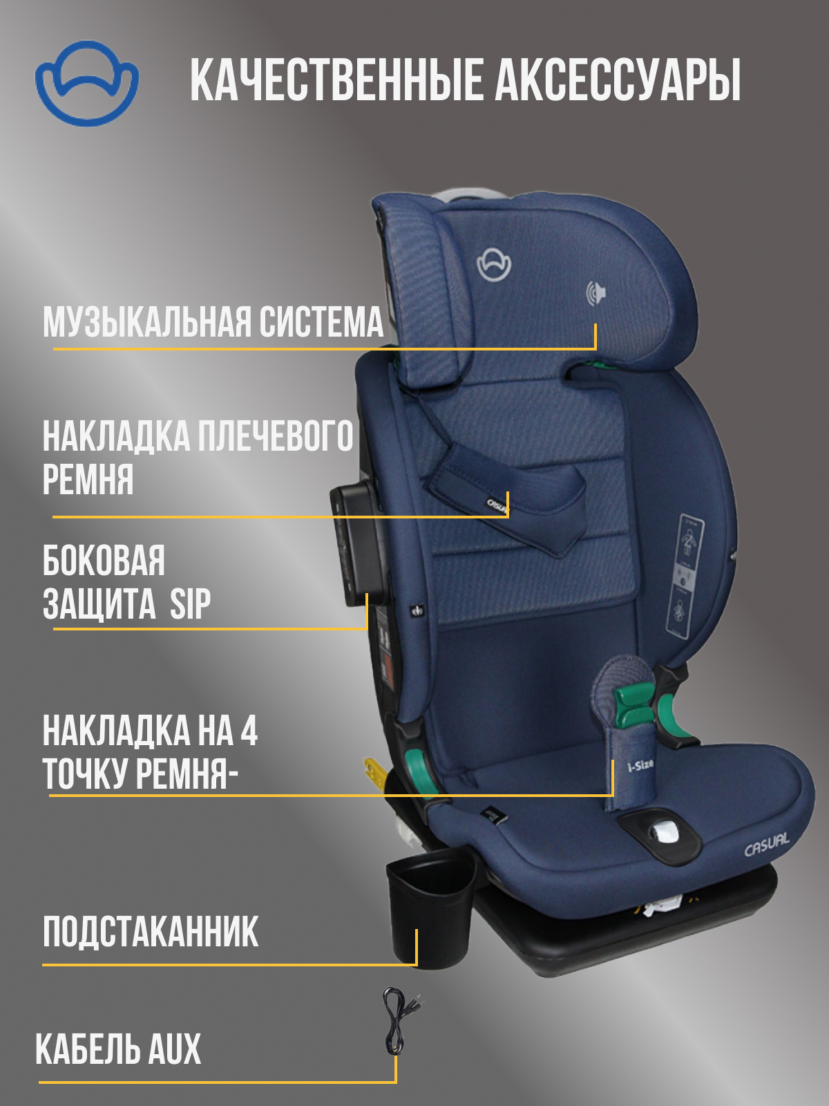 Автокресло Casual Goldfix Plus Isofix 1/2/3 (9-36 кг) серый - фото 3