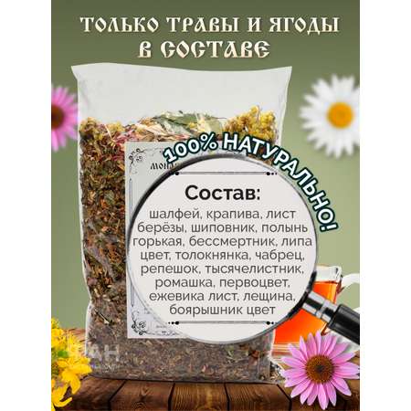 Чай Монастырские травы 27 Шестнадцать трав 100 гр.
