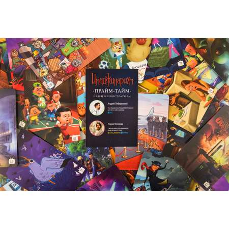 Настольная игра Cosmodrome Games Имаджинариум Прайм-тайм
