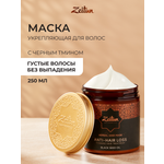 Маска Zeitun 250 мл