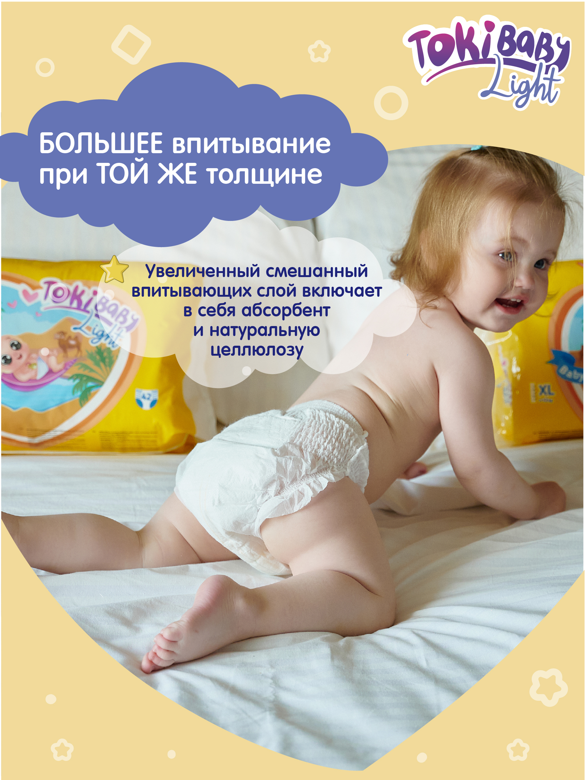 Трусики Tokibaby Light XL 36 шт. - фото 7