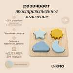 Игрушка LUKNO сортер