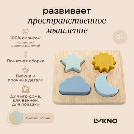 Игрушка LUKNO сортер