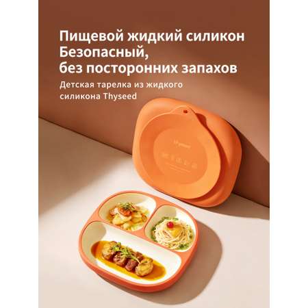 Силиконовая детская тарелка thyseed на присоске оранжевая