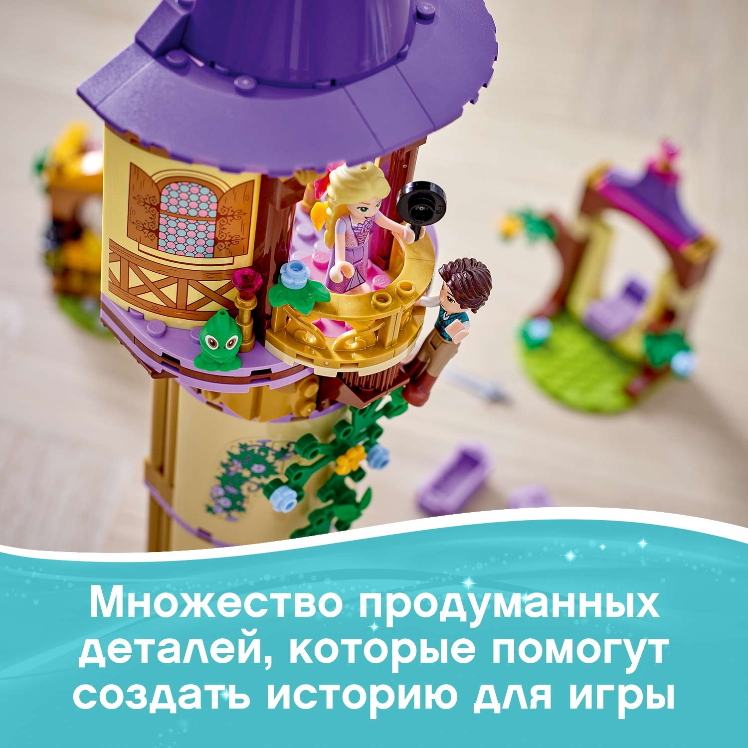 Конструктор LEGO Disney Princess Башня Рапунцель блочный - фото 6