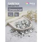 Набор для творчества Astra Craft бисер Пайетки