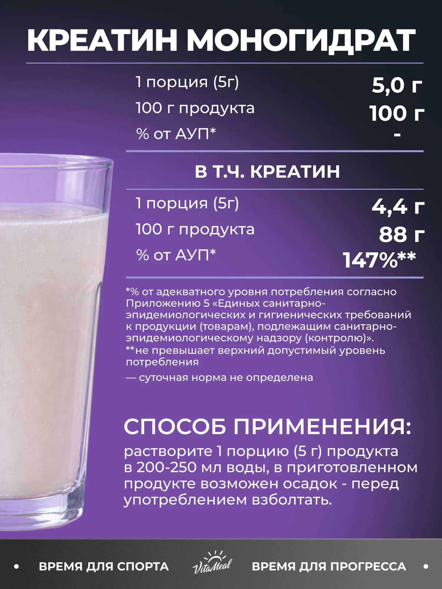 Креатин VitaMeal моногидрат порошок для силы и роста мышц 500 г без вкуса - фото 4