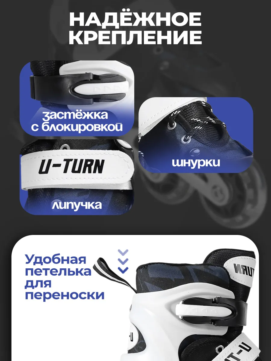 Роликовые коньки U-TURN 39-42 - фото 6