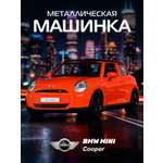 Автомобиль АВТОпанорама BMW Mini Cooper 1:34