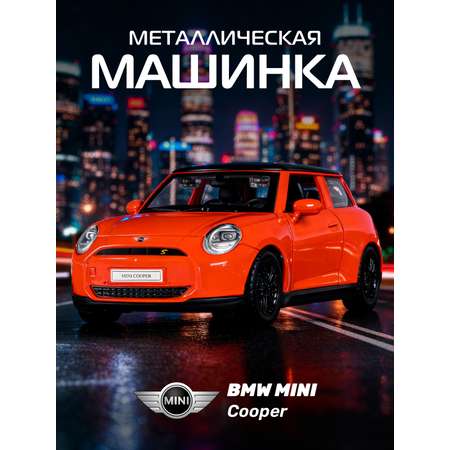 Автомобиль АВТОпанорама BMW Mini Cooper 1:34