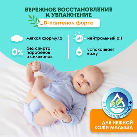 Влажные салфетки Свежая нота 12 упак. 120 шт.