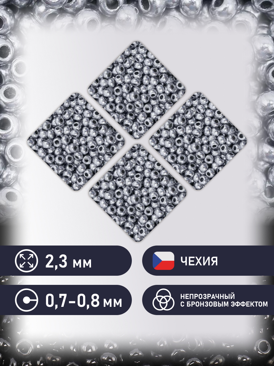 Набор для творчества Preciosa бисер чешский 10/0 20 г 1 шт - фото 2
