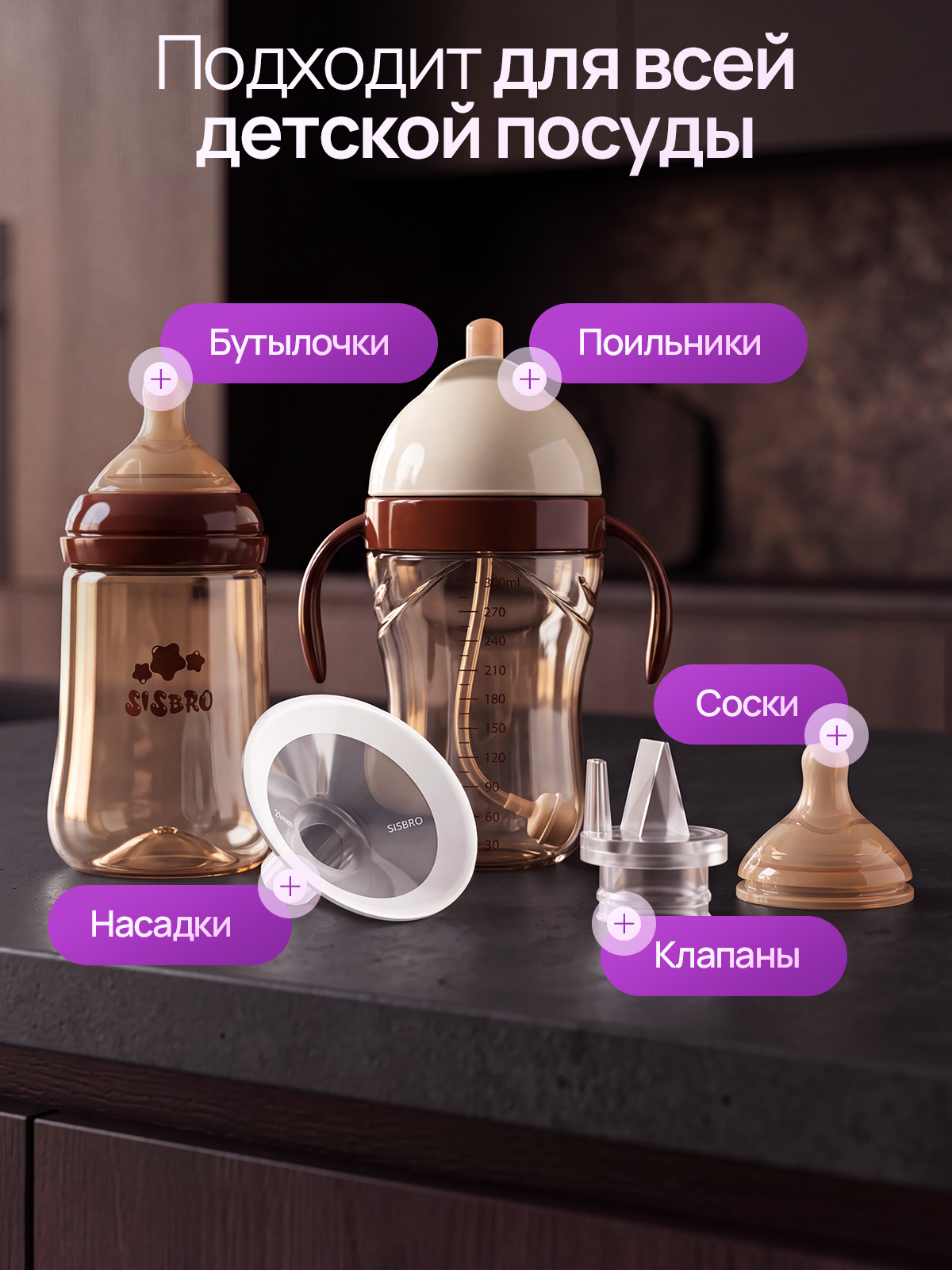 Набор ершиков SISBRO Pure - фото 9