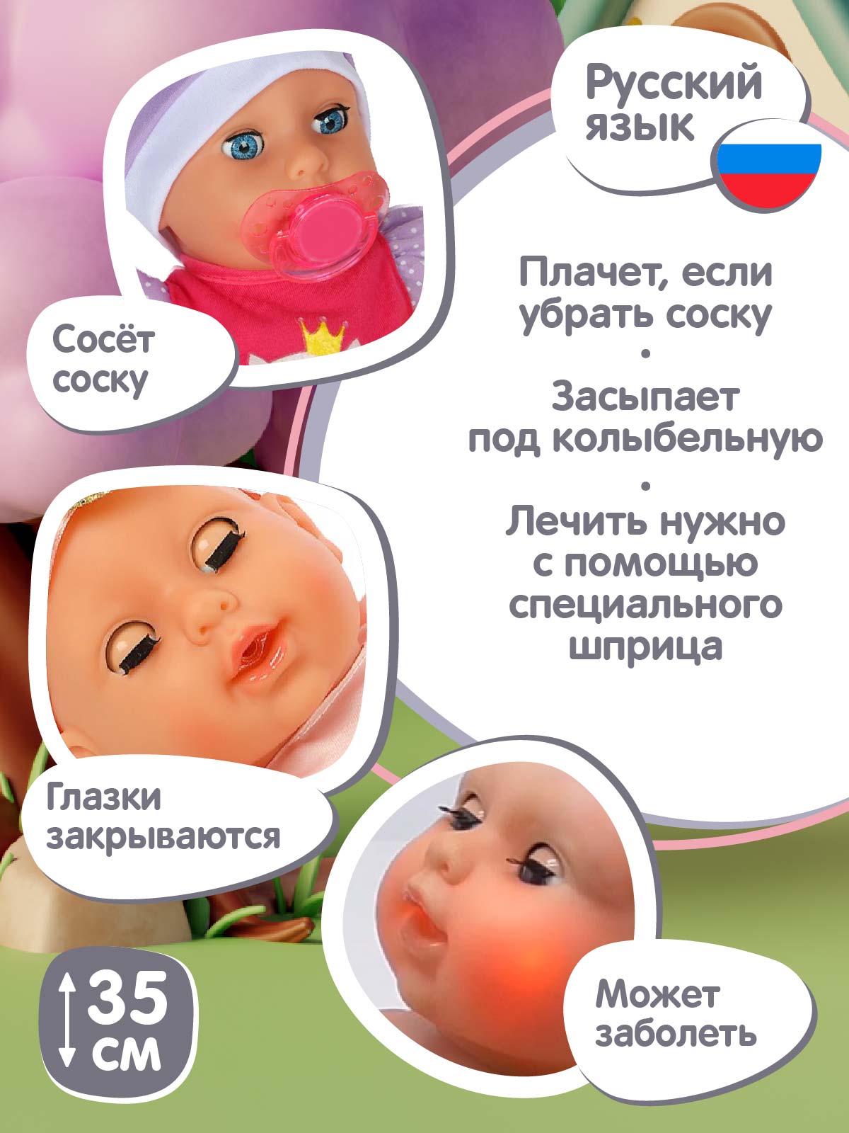 Кукла пупс AMORE BELLO интерактивная 35см JB0211581 - фото 3