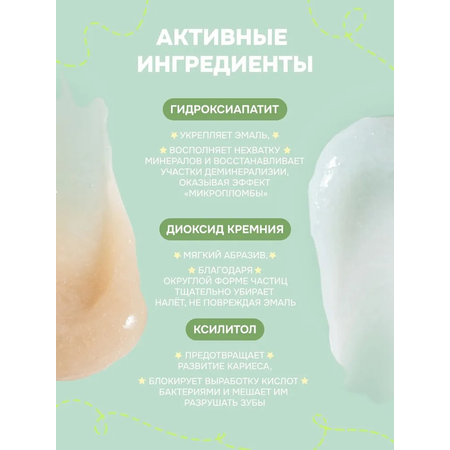Зубная паста levrana