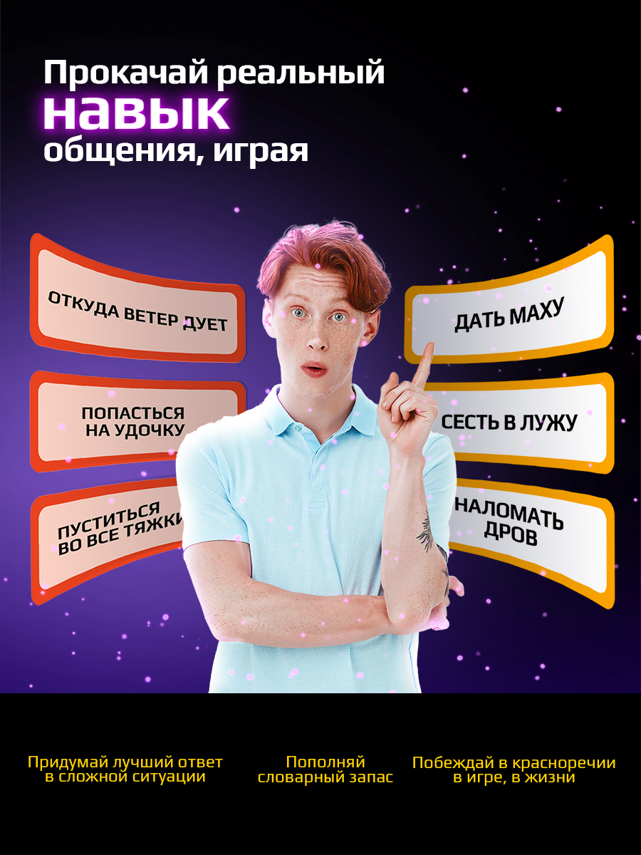 Настольная игра Потолкуем? - фото 5