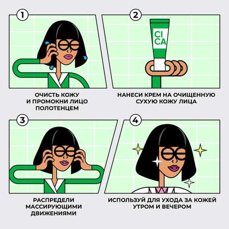 Крем Professor SkinGOOD