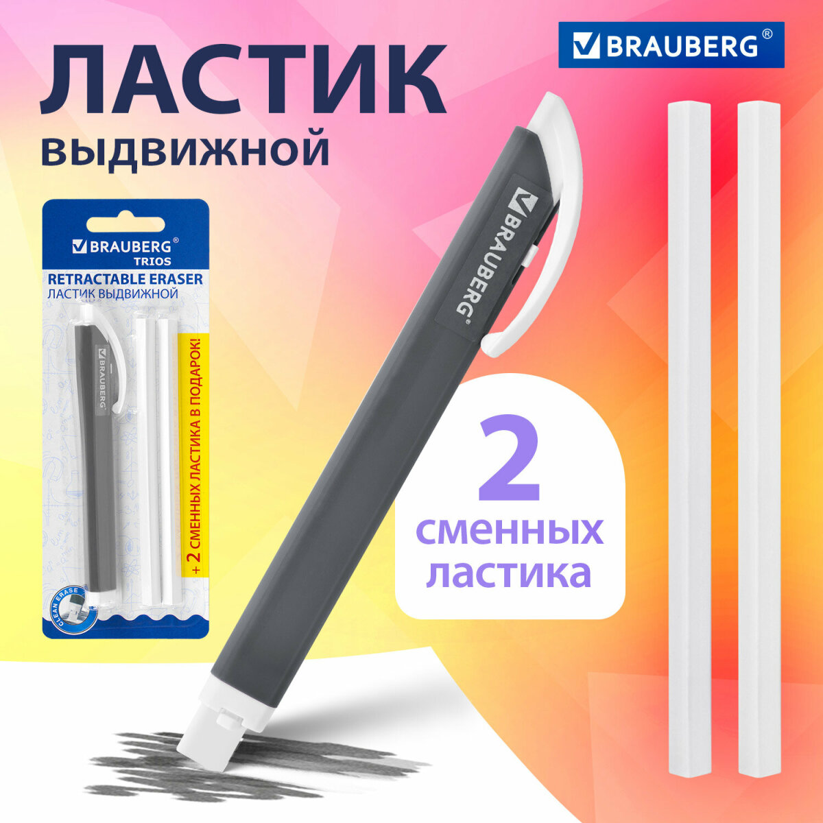 Ластик Brauberg - фото 1