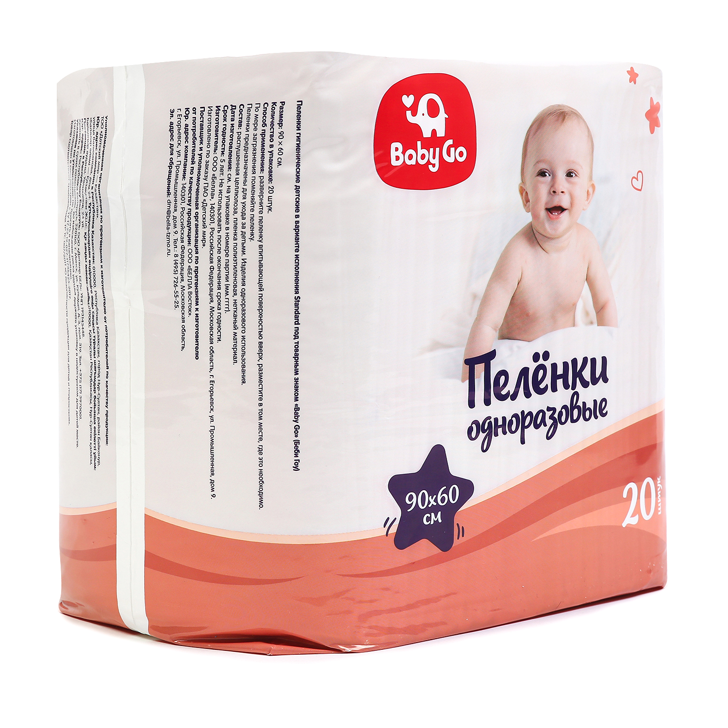 Пелёнки одноразовые BabyGo 60х90 см 20 шт. - фото 2