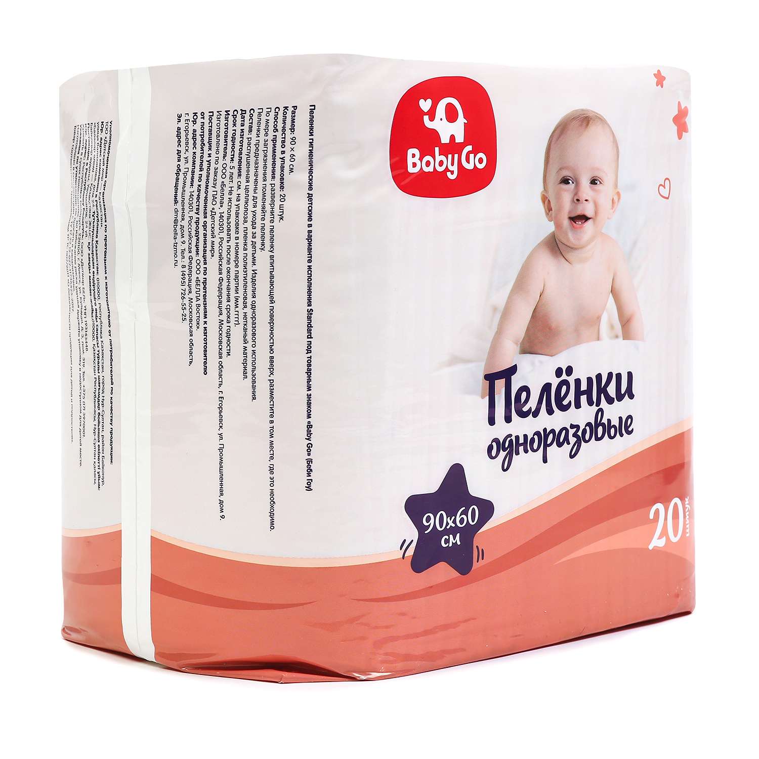 Пелёнки одноразовые BabyGo 60х90 см 20 шт. - фото 2
