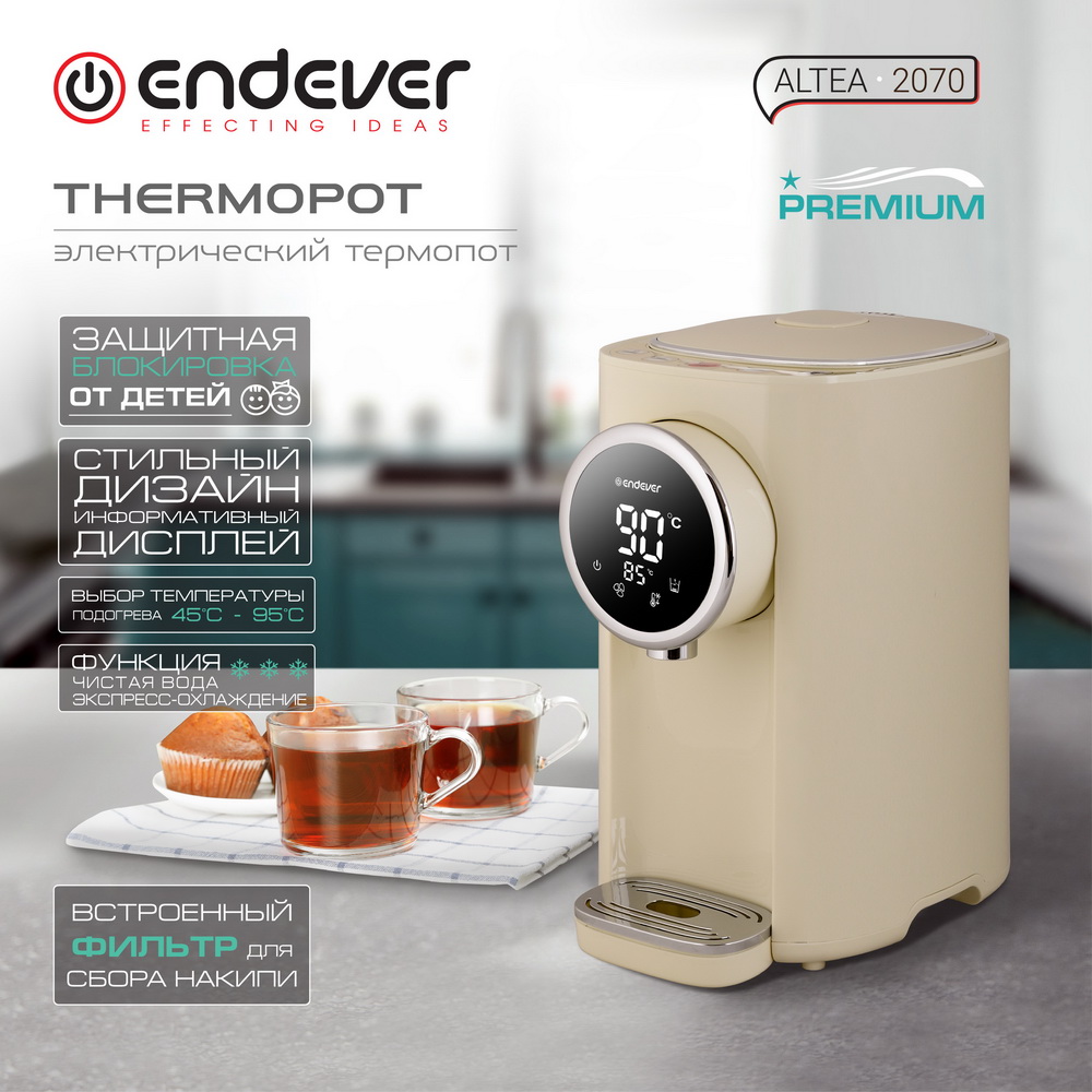 Термопот ENDEVER Altea 2070 - фото 9