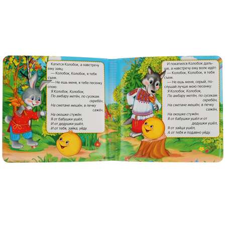 Игрушка УМка книжка