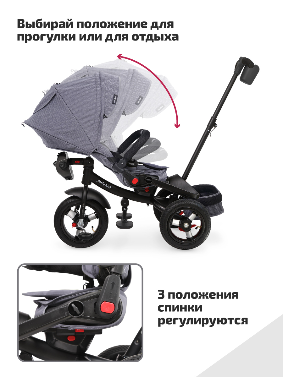 Трехколесный велосипед Moby kids 12 дюймов - фото 2