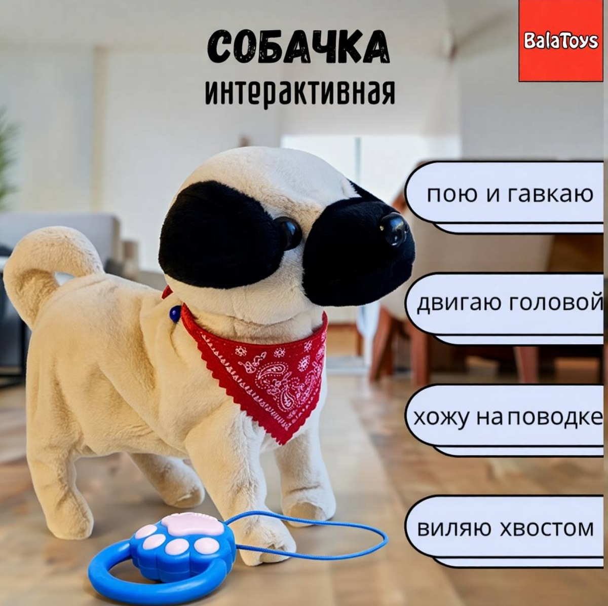 Мягкая игрушка BalaToys собачка Интерактивная Музыкальная 26см - фото 1