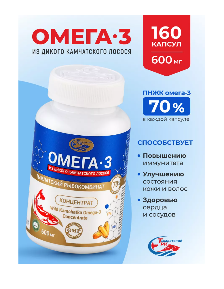 Омега 3 Тымлатский рыбокомбинат из дикого камчатского лосося - фото 1
