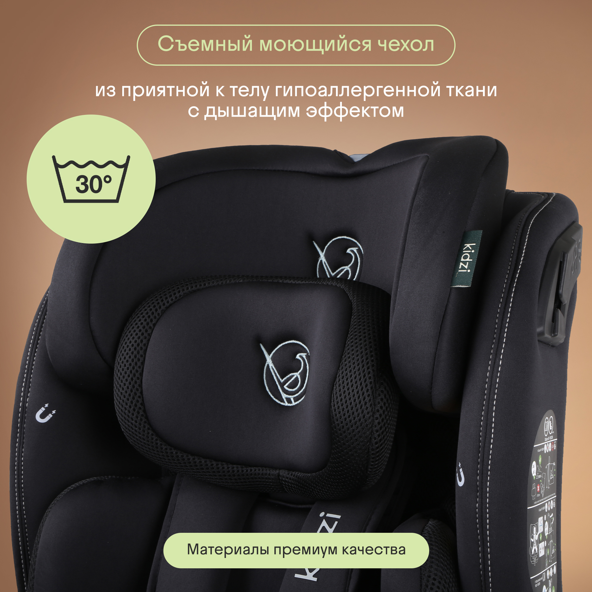 Автокресло Kidzi SPIN 360 i-SIZE Isofix 0+/1/2/3 (0-36 кг) черный - фото 12