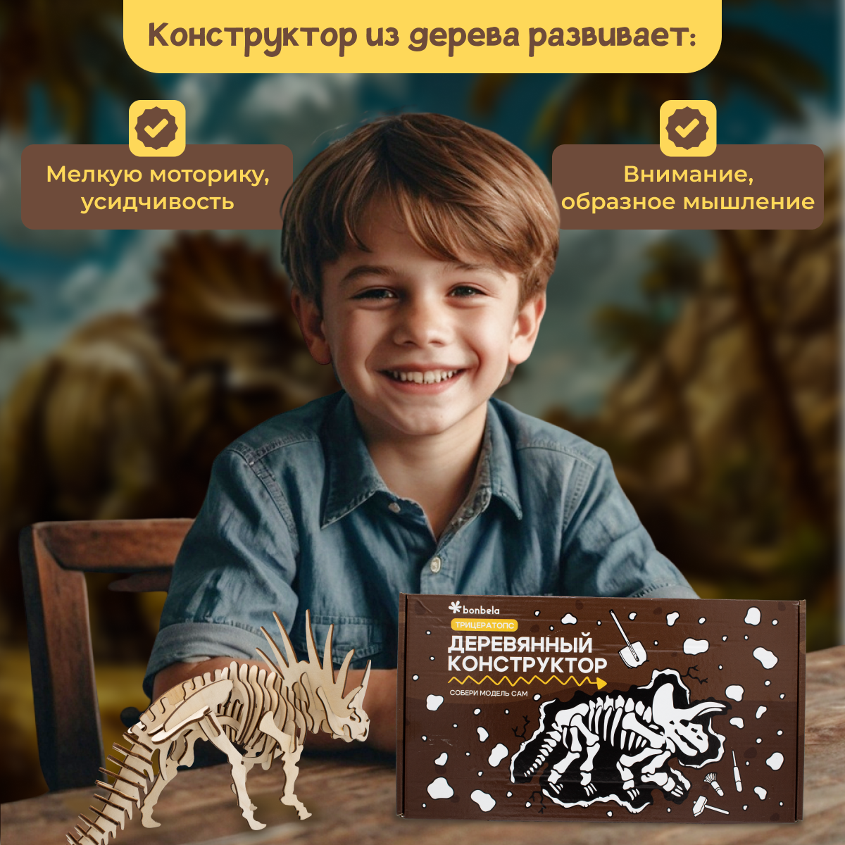Набор для раскопок bonbela Трицератопс в ассортименте - фото 3