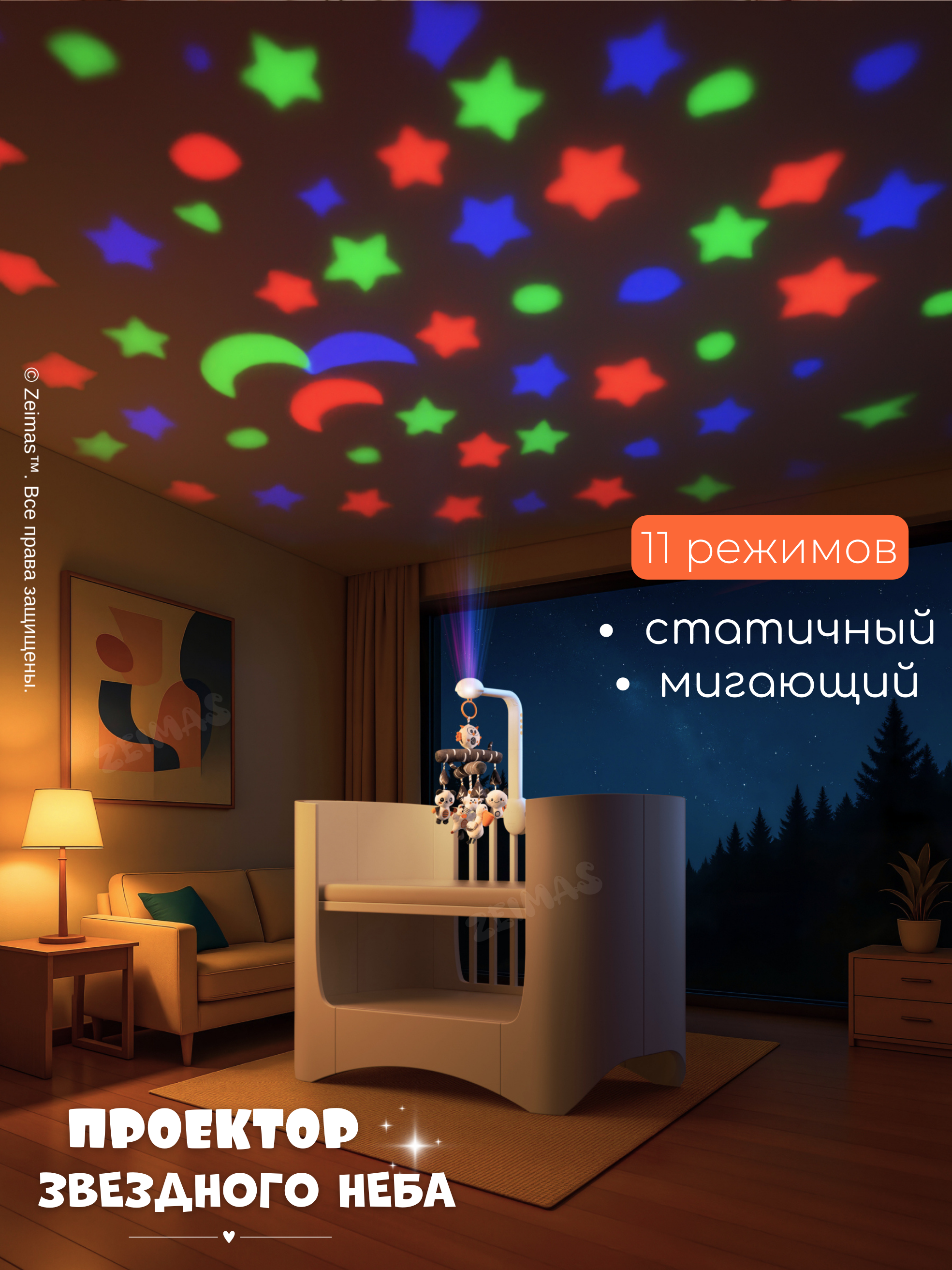 Мобиль Zeimas Музыкальный мобиль в кроватку - фото 3