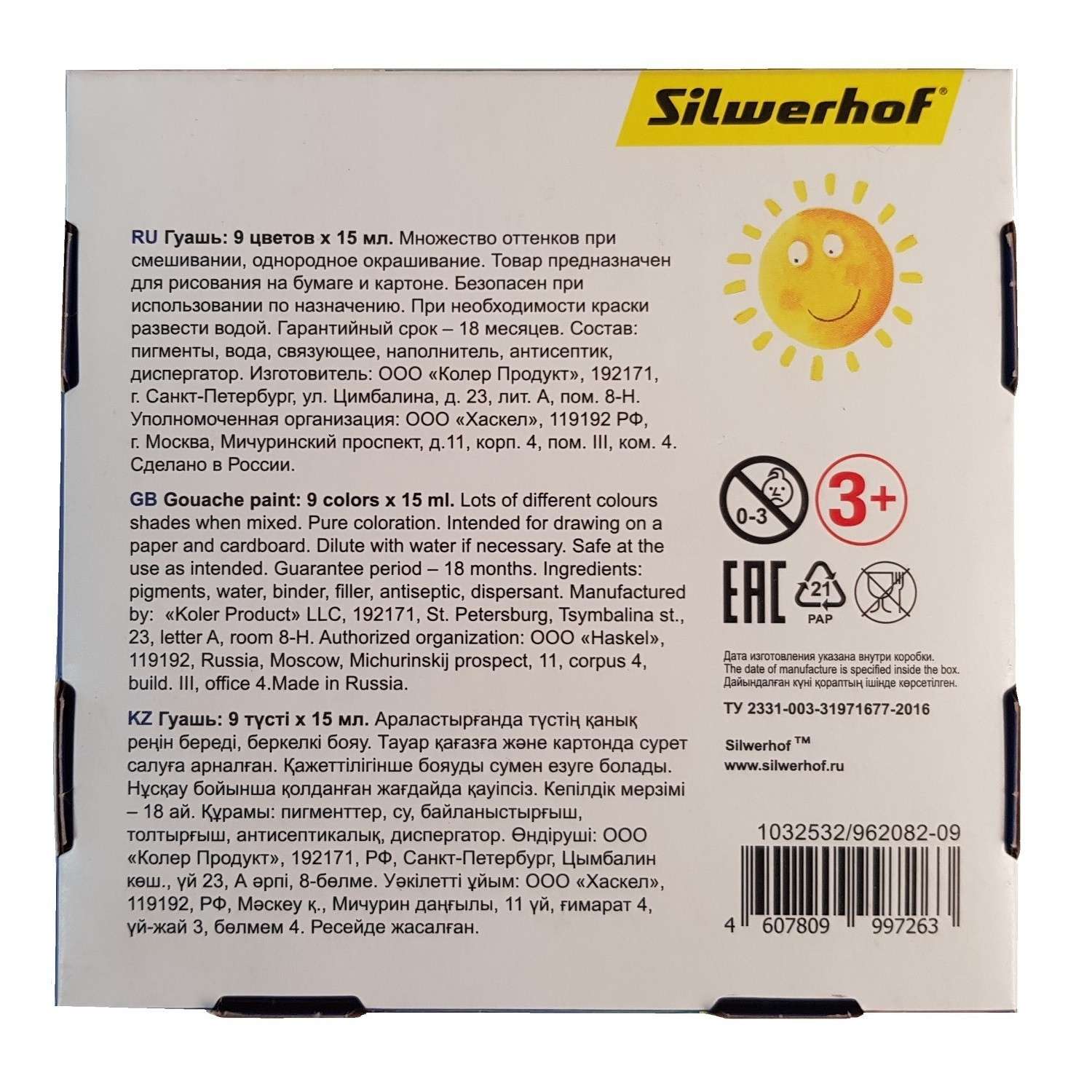 Краски гуашь Silwerhof 9 цв. - фото 3