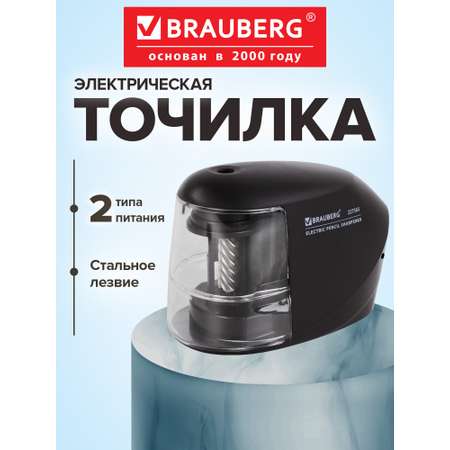 Точилка Brauberg