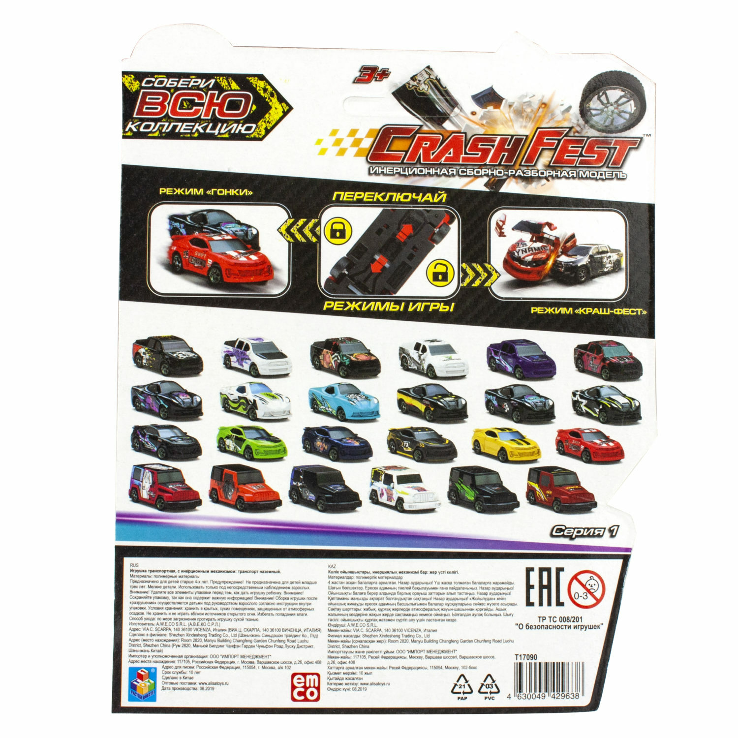 Автомобиль Crashfest Т17090-24 - фото 7