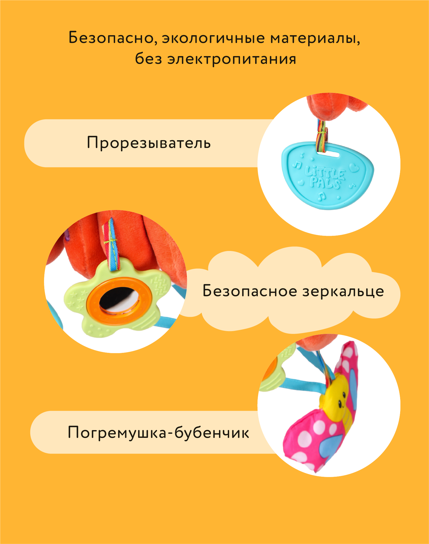 Игрушка BabyGo подвеска Жираф - фото 5