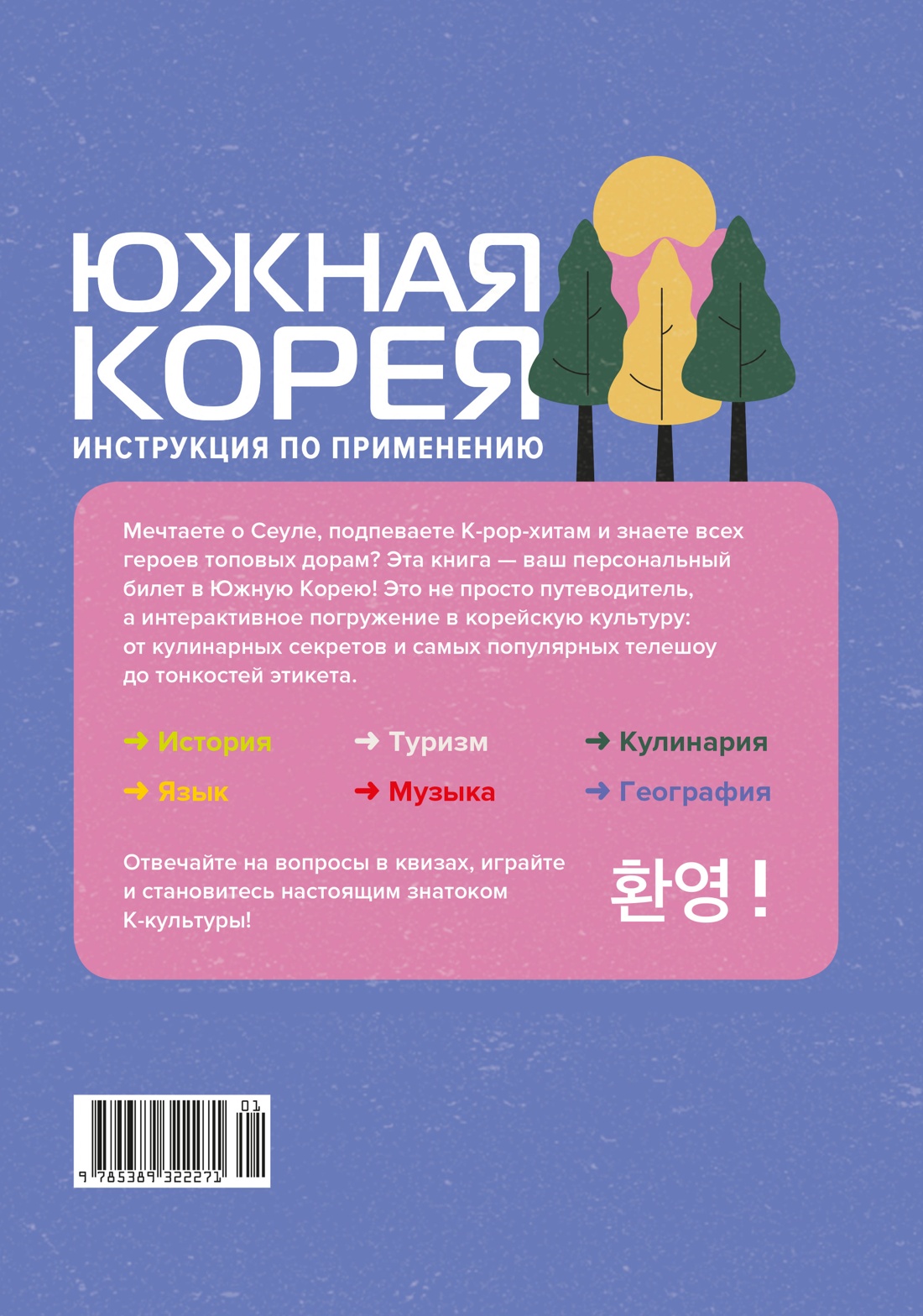 Книга КОЛИБРИ Оумон М Южная Корея инструкция по применению Арт тренд - фото 3
