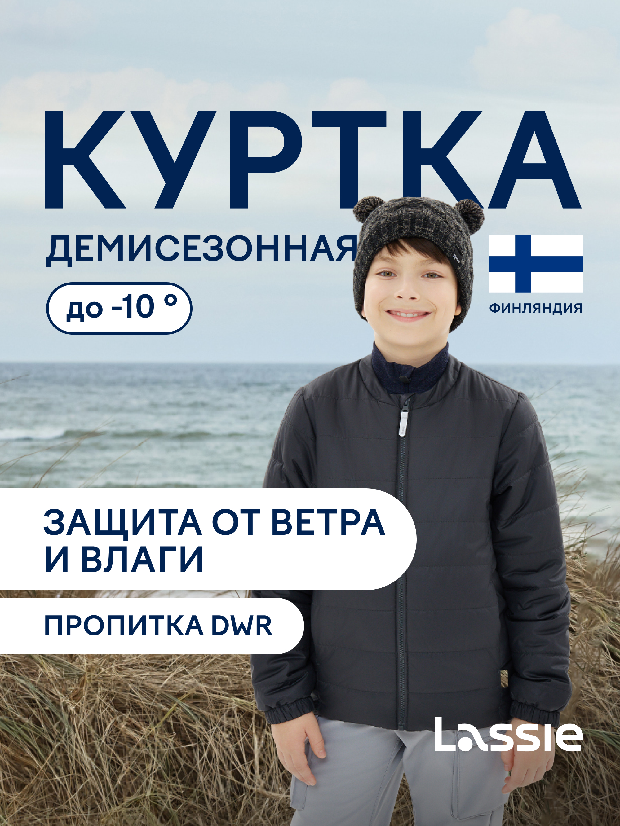 Куртка Lassie 73105208-9990 - фото 2