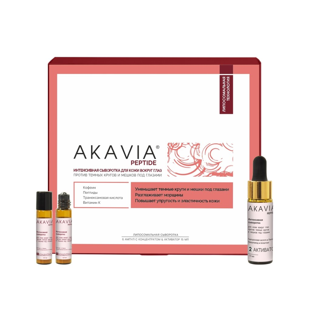 Сыворотка АКАВИЯ PEPTIDE для кожи вокруг глаз - фото 17