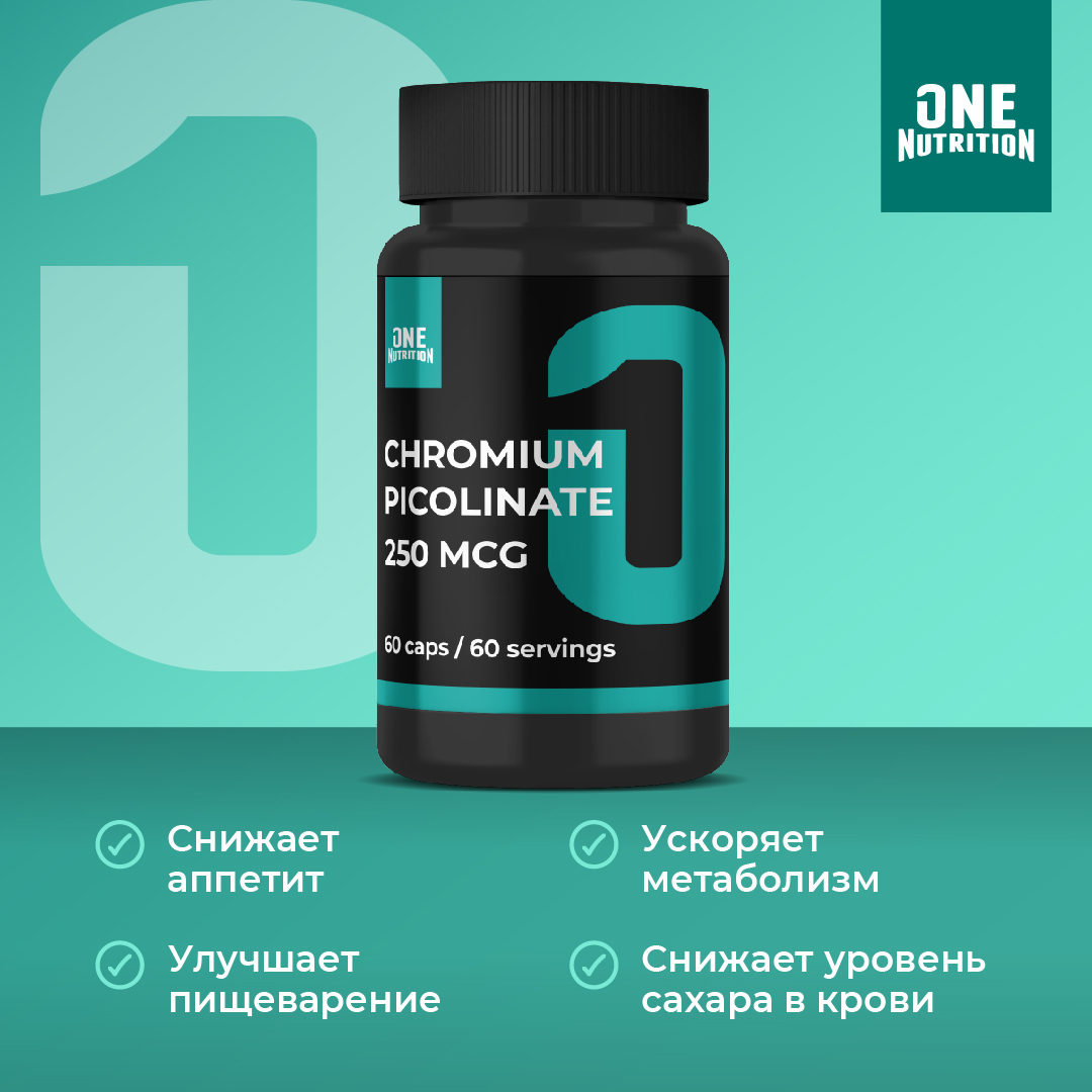 Хром пиколинат ONE NUTRITION 250 мкг - фото 2