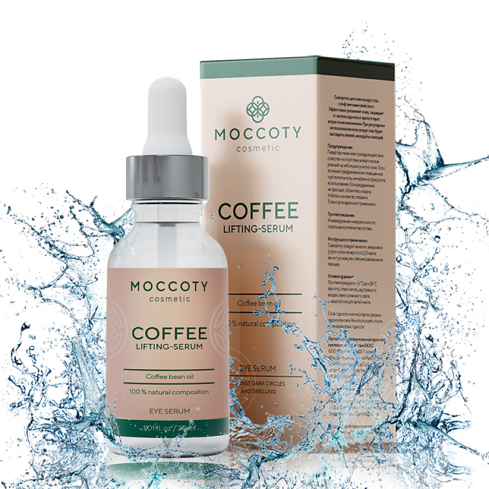 Сыворотка Moccoty Coffee Lifting- Serum 30 мл - фото 3