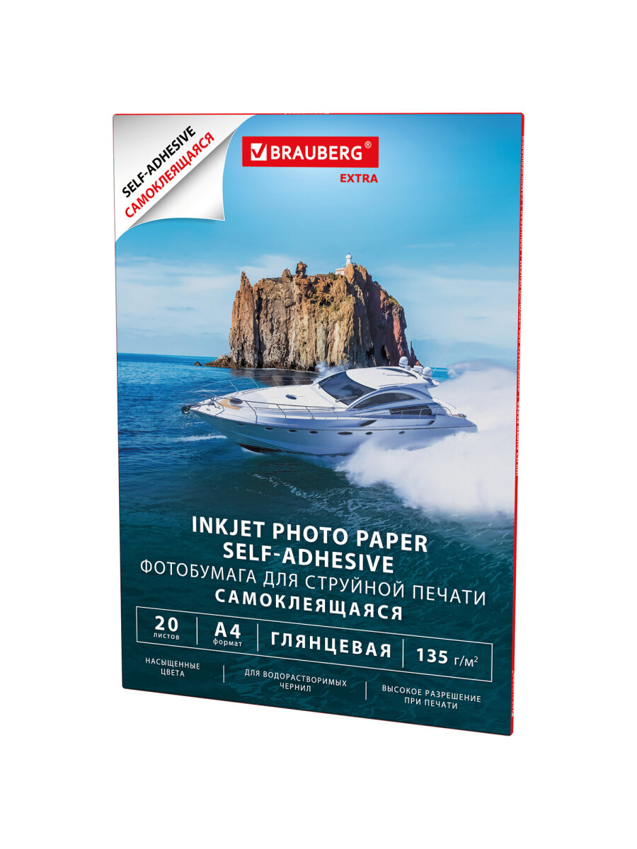 Фотобумага Brauberg самоклеящаяся глянцевая А4 набор 20 листов - фото 2
