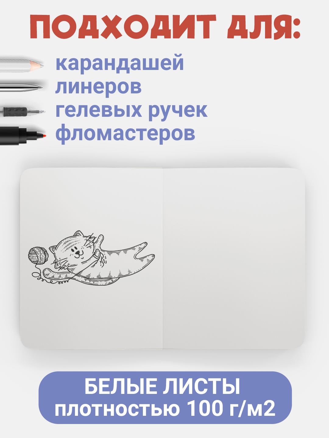 Скетчбук Проф-Пресс карманный блокнот Meowbook. А6 80 лист. 1 шт. - фото 2