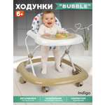 Ходунки Indigo Bubble бежевый-белый